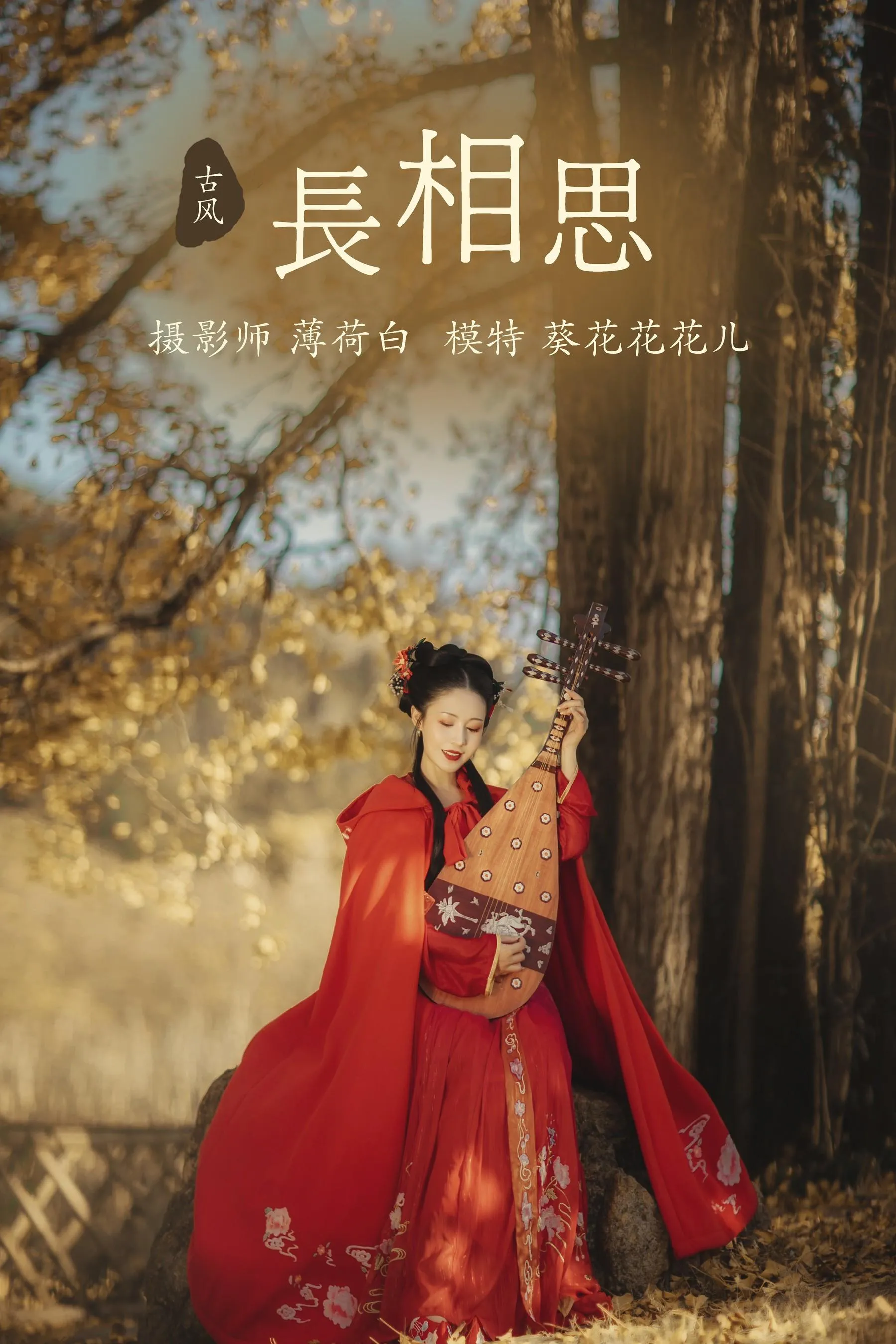 [YITUYU艺图语]2021.10.30 长相思 葵花花花儿 [23P]插图2
